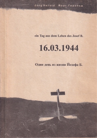 Jörg Herold: Heldenfriedhof [16.03.1944]. ein Tag aus dem Leben des Josef B.. eine Dokumentation der Recherche zum Absturz des Soldaten Joseph Beuys auf der Krim am 16. März 1944[signiert/ signed]